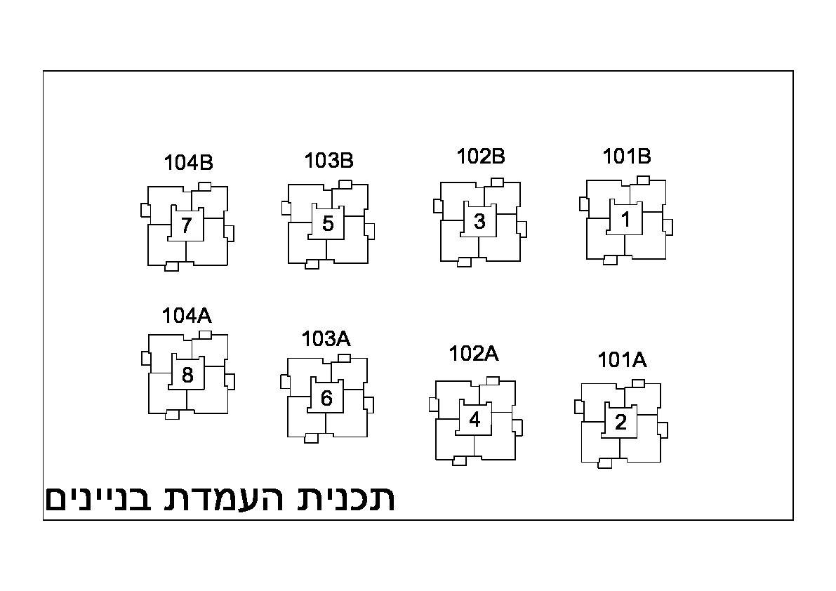 תכנית העמדת בניינים